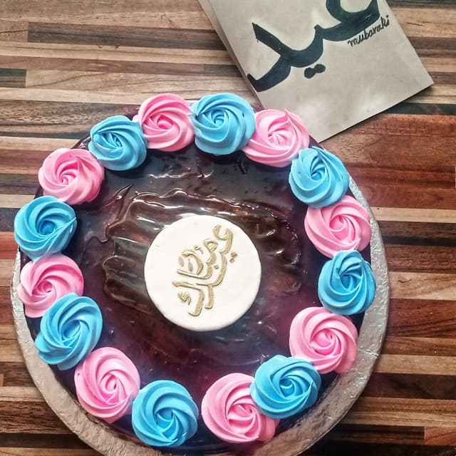 عید مبارک