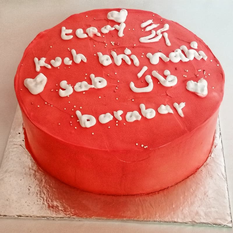 Teray   kuch bhi nahi sab   barabar