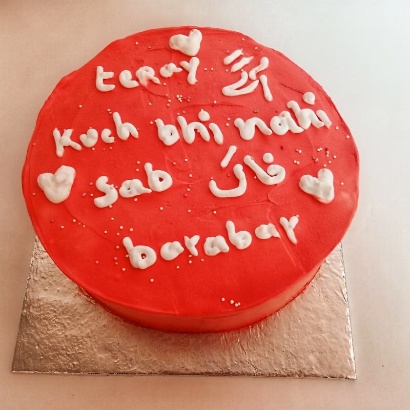 Teray   kuch bhi nahi sab   barabar