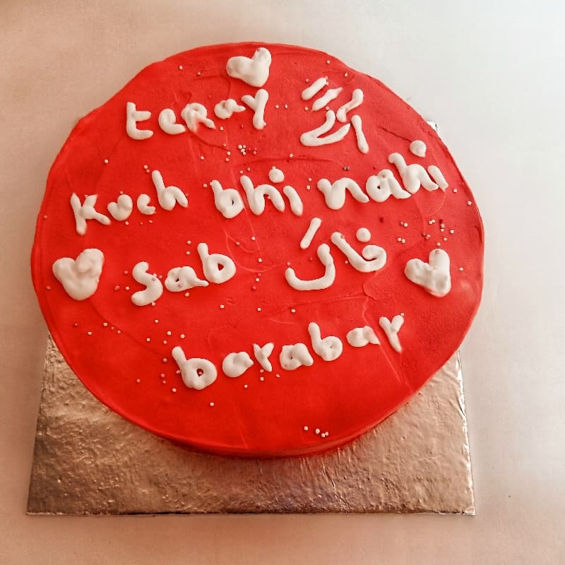 Teray   kuch bhi nahi sab   barabar