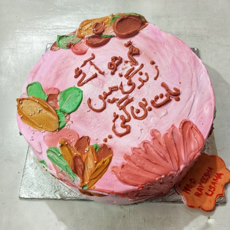 تم جو آئے زندگی میں بات بن گئی