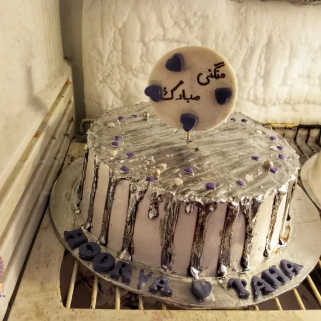 منگنی مبارک